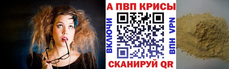 Alfa_PVP VHQ  даркнет сайт  Сольцы 