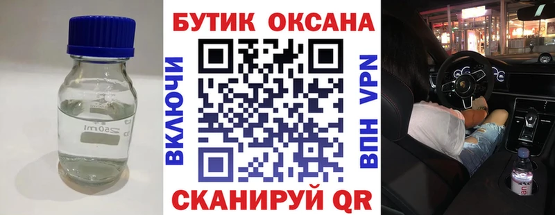 БУТИРАТ 99%  Сольцы 