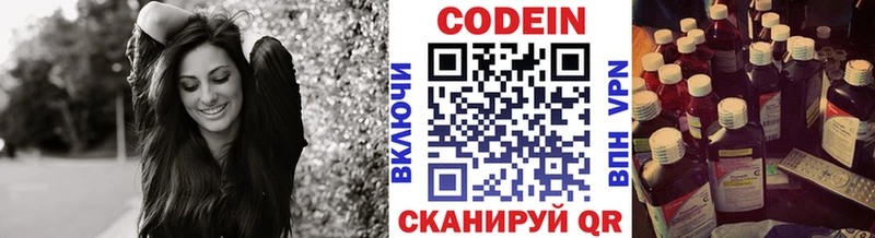 Codein напиток Lean (лин) Сольцы