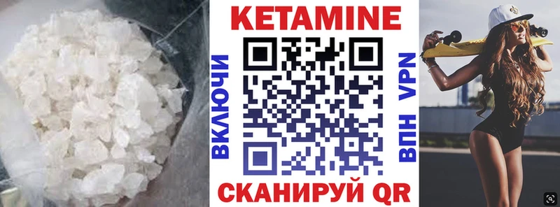 КЕТАМИН ketamine  Сольцы 